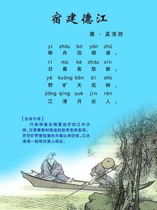 描寫山或水的古詩句