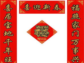 關(guān)于的春節(jié)詩句、對聯(lián)