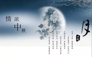關(guān)于中秋典故詩句揭后語