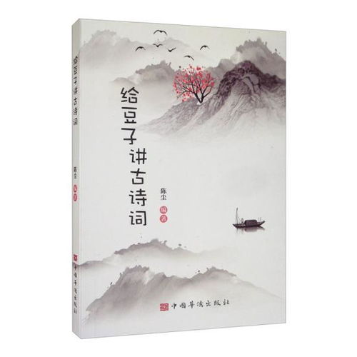 關(guān)于豆子詩句古詩詞