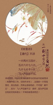 數字一到九的詩句,包含數字一到十的詩句,含有數字一到九的詩句