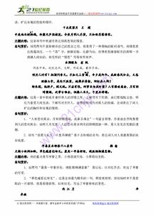 詩句,蘇教版,初中語文,重點
