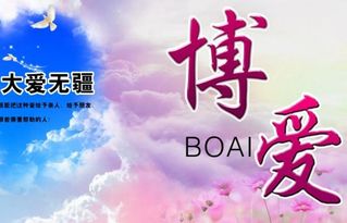 形容人間大愛的古詩句