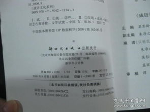 關于和的文化成語和詩句