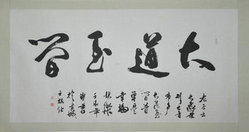 關于大道至簡的詩句