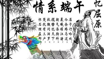 關于端午節(jié)的詩句和對聯(lián)