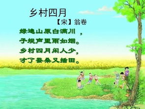關于綠遍山原白滿川的詩句古詩