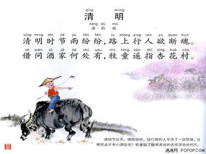 關(guān)于清明節(jié)詩句詞