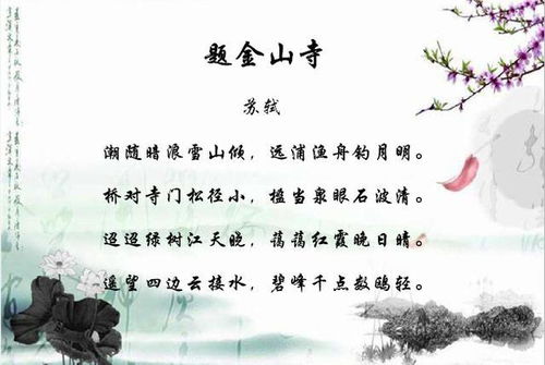 古詩(shī)帶我字的詩(shī)句