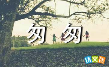 形容時(shí)間匆匆的古詩句
