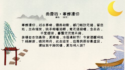 柳永關于我愛你的詩句