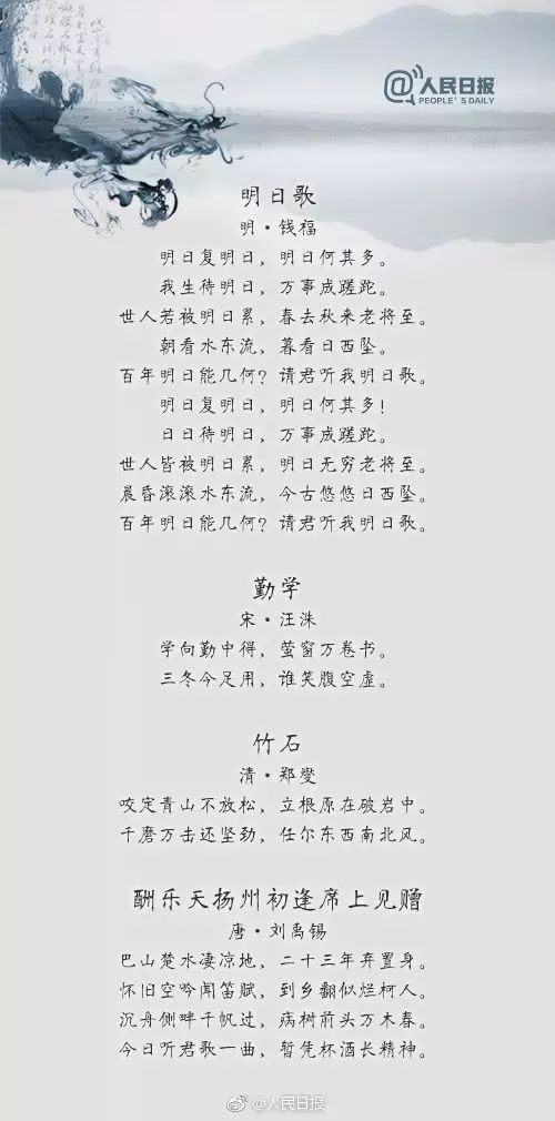 古詩詞,詩句,勵志,賀新