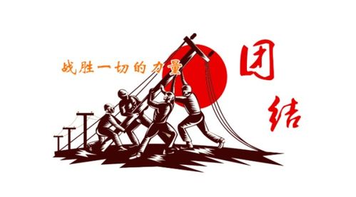關(guān)于團結(jié)協(xié)作的詩句
