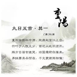 重陽感恩的詩句古詩