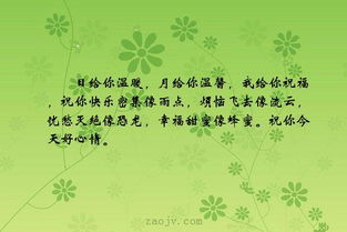 關于幸福開心的詩句