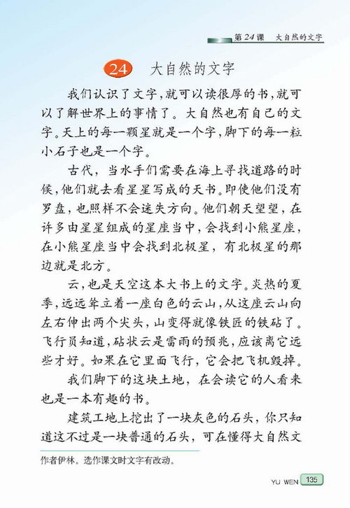六年級(jí)描寫(xiě)大自然的詩(shī)句,描寫(xiě)大自然的詩(shī)句六年級(jí)上冊(cè),六年級(jí)上冊(cè)描寫(xiě)大自然的,近代詩(shī)句?