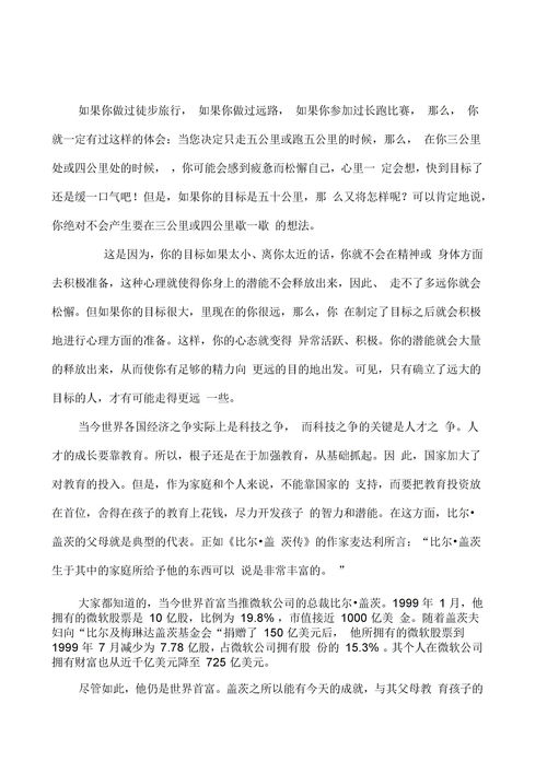 詩句,遠大,描述,目標
