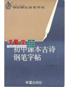 初中課本古詩含數(shù)字的詩句
