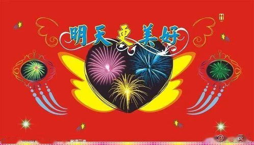 關于美好明天的詩句