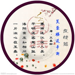 楓葉友情詩句古詩