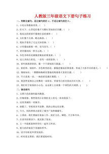下冊(cè),詩(shī)句,人教版,學(xué)習(xí)