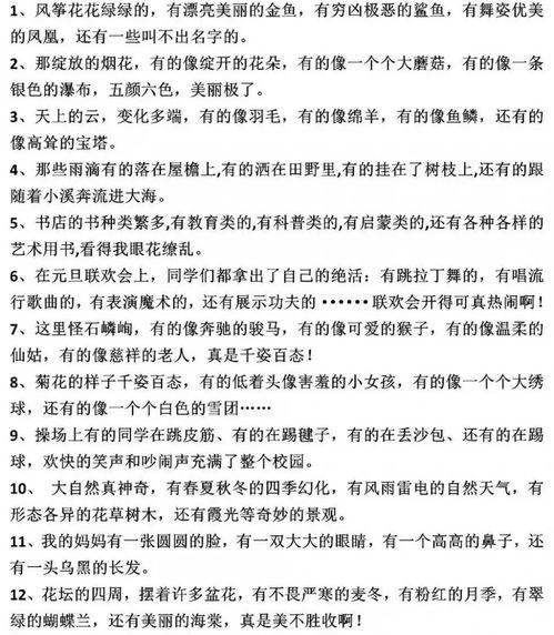 關于堅持詩句排比