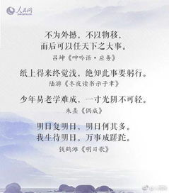 勵志上進的古詩句