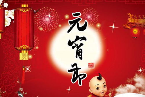 詩(shī)句,元宵節(jié),名言