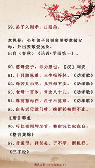 詩句,列舉,名言,敬老