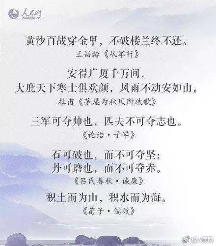 老師鼓勵學(xué)生的勵志詩句,鼓勵學(xué)生勵志求學(xué)的詩句,鼓勵學(xué)生向上的古詩詞詩句