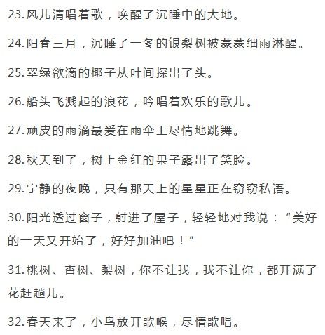 運(yùn)用了擬人修辭手法的古詩句,運(yùn)用擬人的修辭手法的古詩,運(yùn)用了擬人的修辭手法的古詩有哪些