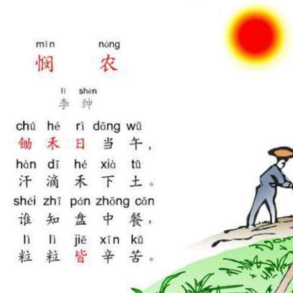 新翻泥土古詩(shī)句
