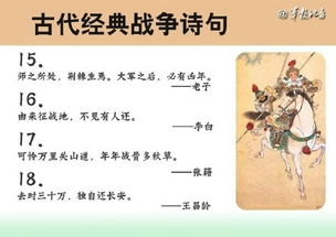 寫反對(duì)戰(zhàn)爭(zhēng)的詩(shī)句古詩(shī)