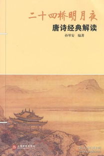 詩句,出處