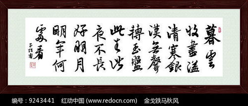 關于暮云的詩句