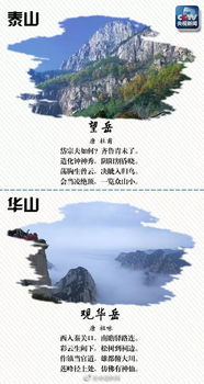 祖國大好河山古詩句子