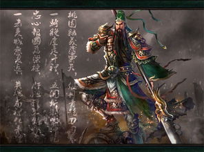 三國(guó)演義中關(guān)于關(guān)羽的詩句