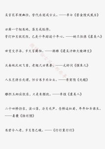 歲月美好的古詩句