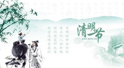 關(guān)于清明節(jié)的詩(shī)句和故事