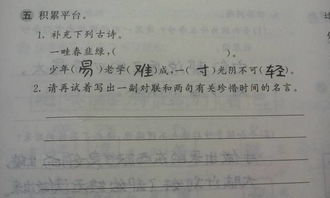 關(guān)于珍惜的兩句詩(shī)句