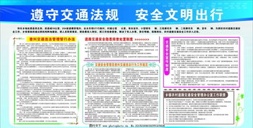 關于交通法規(guī)的詩句