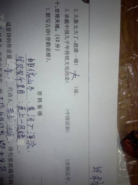 形容積極向上不斷努力的古詩句