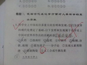 詩句,包含,化學,知識