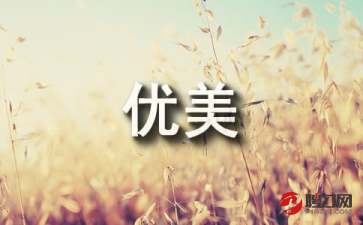 關(guān)于寫水的優(yōu)美詩句