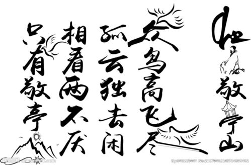 獨(dú)坐敬亭山古詩句解