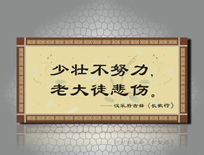 詩句,勵(lì)志