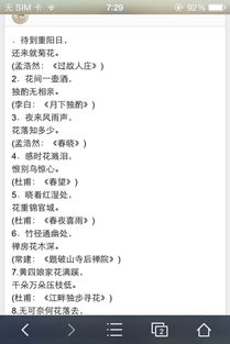 花字古詩句