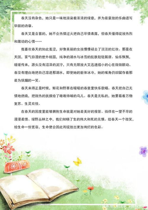 關于寫作的詩句描寫春天的句子是
