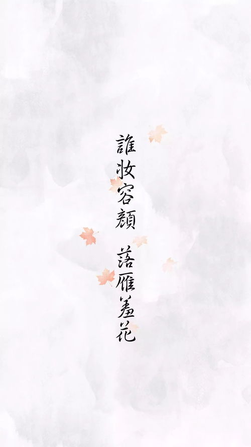 偏僻唯美復(fù)古詩(shī)句