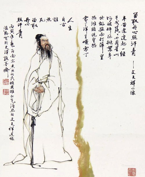 關于文天祥生命的詩句